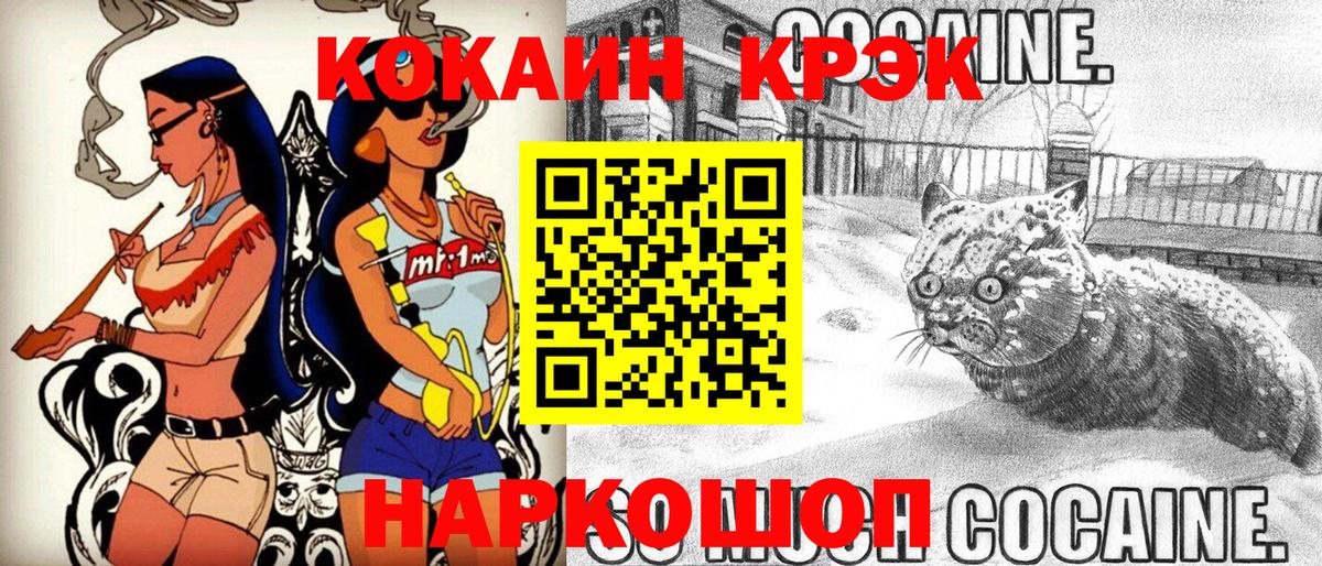 КОКАИН 97%  Cocaine Колумбийский  Тольятти  Вход с VPN 