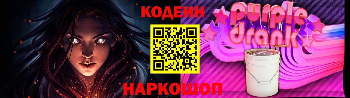 Codein напиток Lean (лин)  Вход с VPN  Кодеин напиток Lean (лин)  Тольятти 
