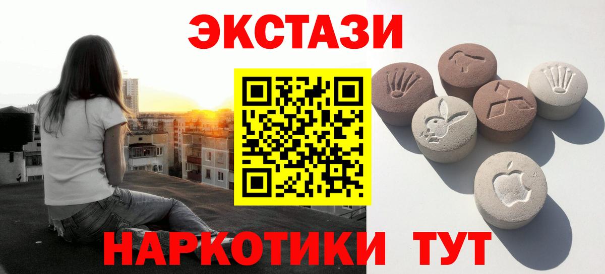 Экстази 99% Тольятти