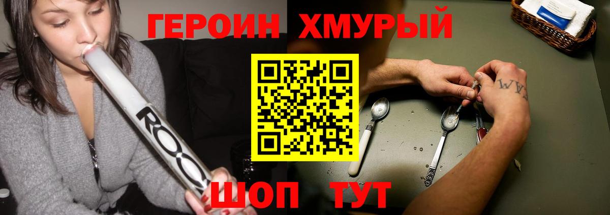 Тольятти  ГЕРОИН VHQ  Героин  Вход с VPN 