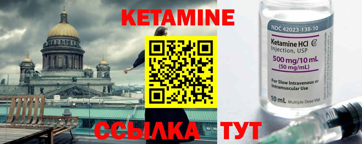 Кетамин VHQ  Вход с VPN  Кетамин VHQ  Тольятти 