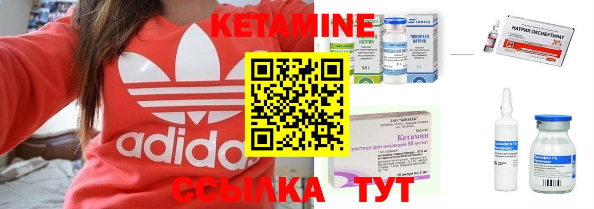 КЕТАМИН ketamine Тольятти