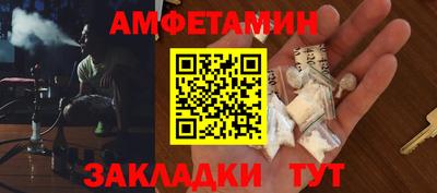 амфетамин Наро-Фоминск