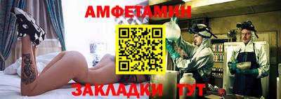 амфетамин Наро-Фоминск