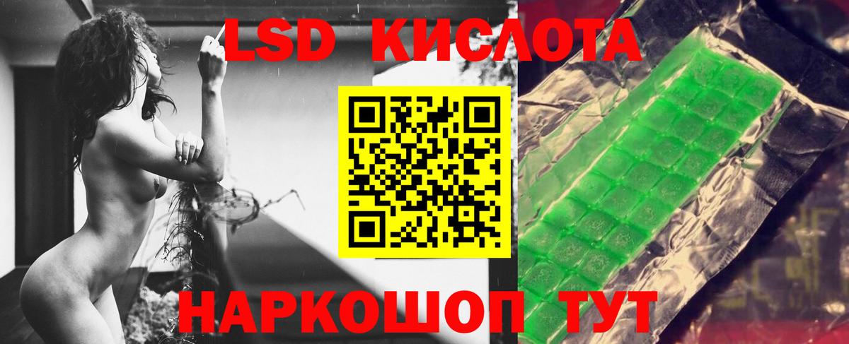 ЛСД экстази ecstasy  Вход с VPN  Тольятти  LSD-25 экстази кислота 