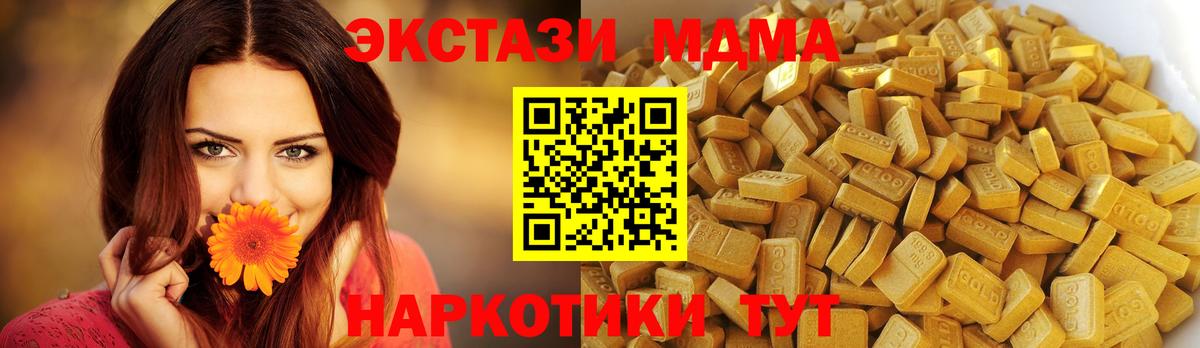 MDMA VHQ  Вход с VPN  МДМА crystal  MDMA  Тольятти 
