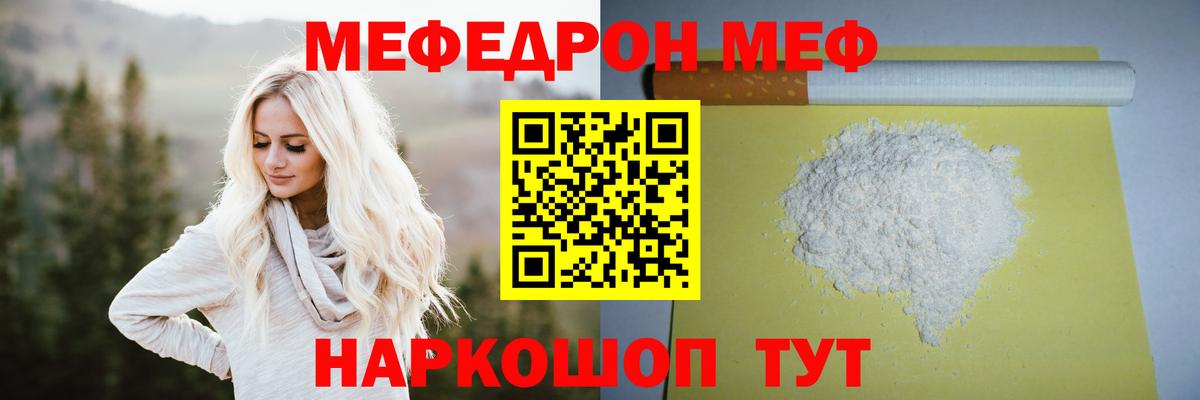 цены наркотик  Вход с VPN  Тольятти  МЕФ  МЕФ мука  МЯУ-МЯУ mephedrone 