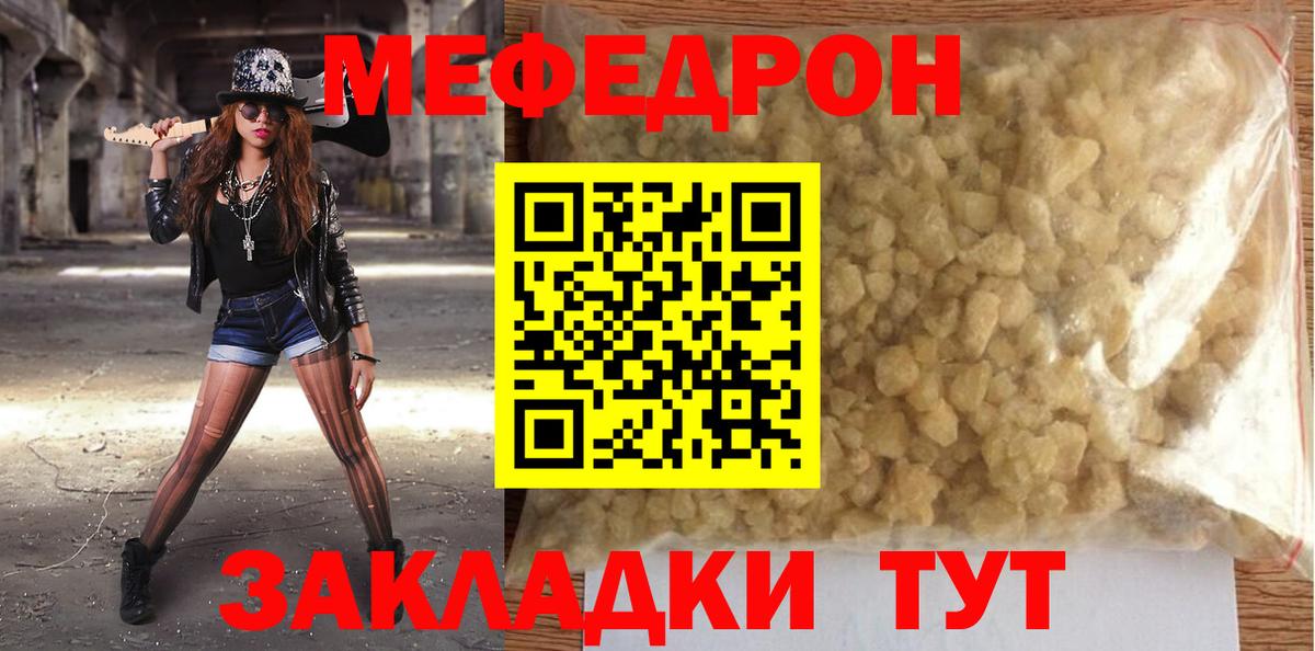 Мефедрон мука Тольятти