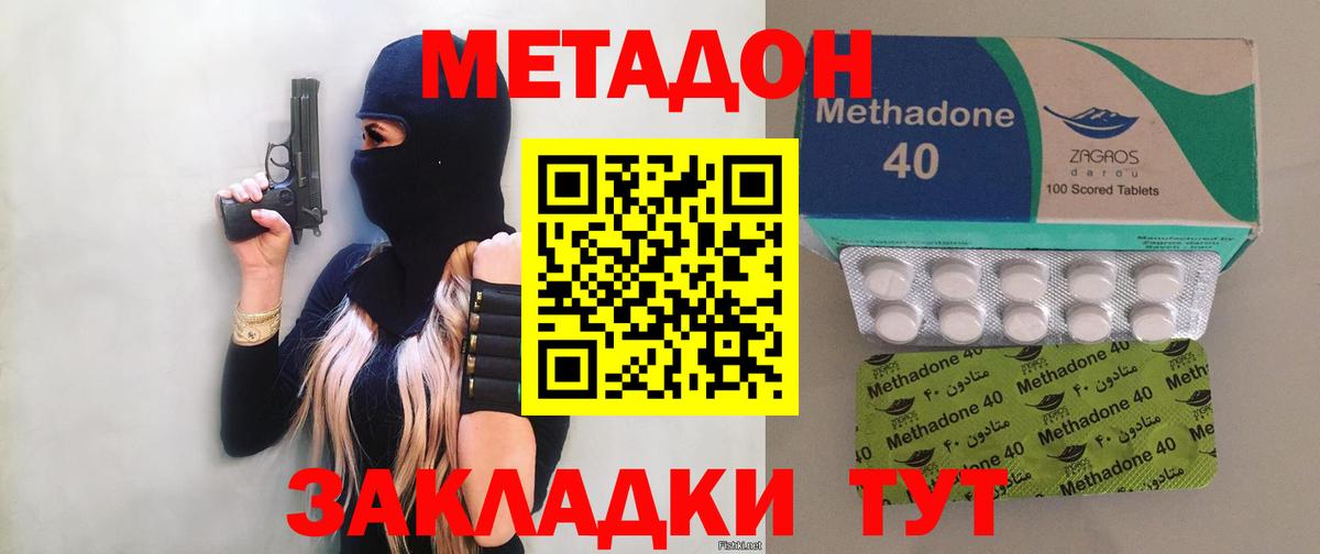 БУТИРАТ Тольятти