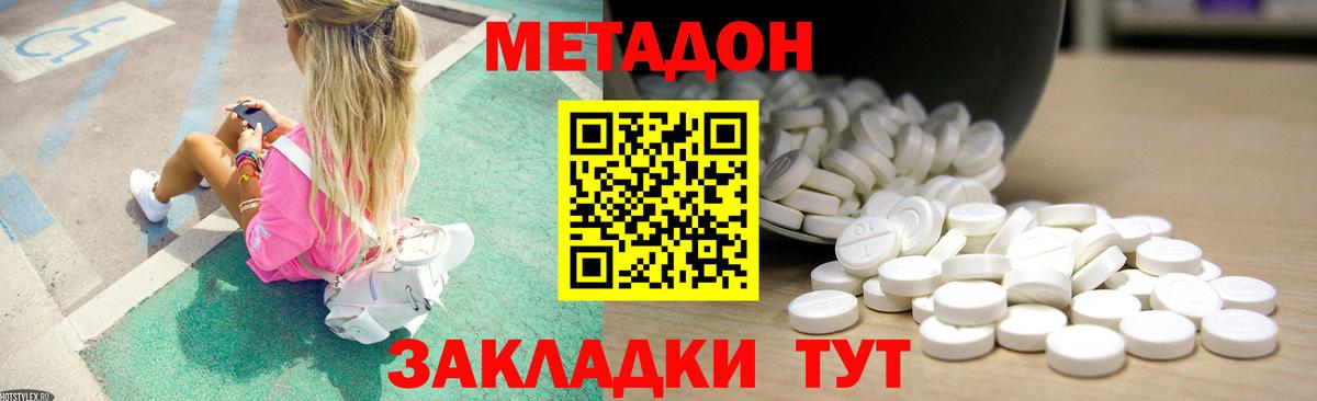 гидра ССЫЛКА  Метадон кристалл  Вход с VPN  МЕТАДОН белоснежный  Тольятти 
