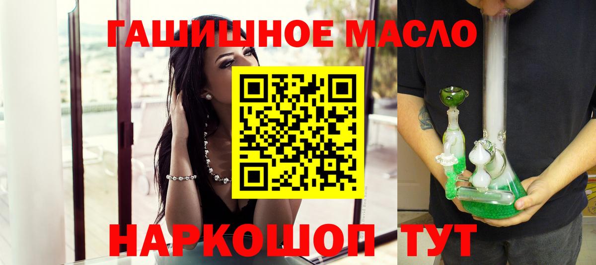 Тольятти  Дистиллят ТГК гашишное масло  Вход с VPN 